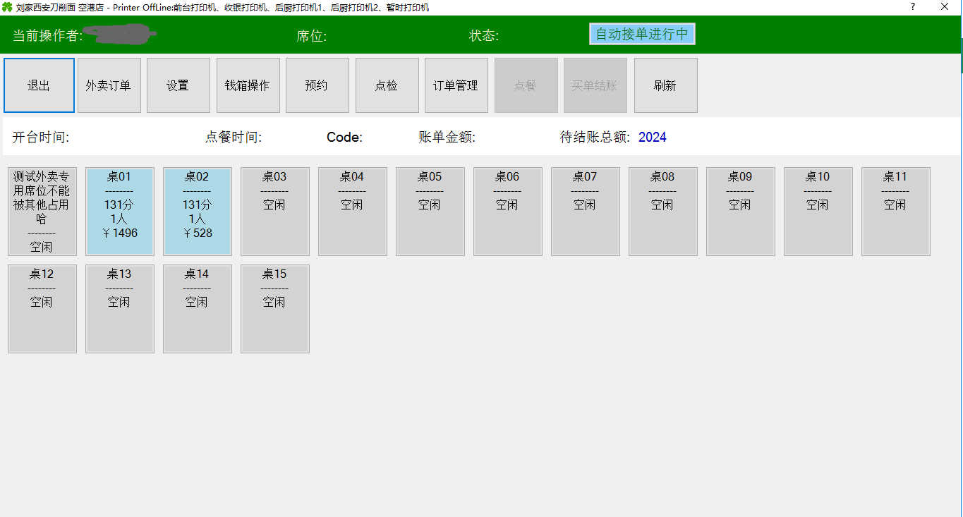 深圳ios app开发外包_软件开发外包_手机游戏开发外包