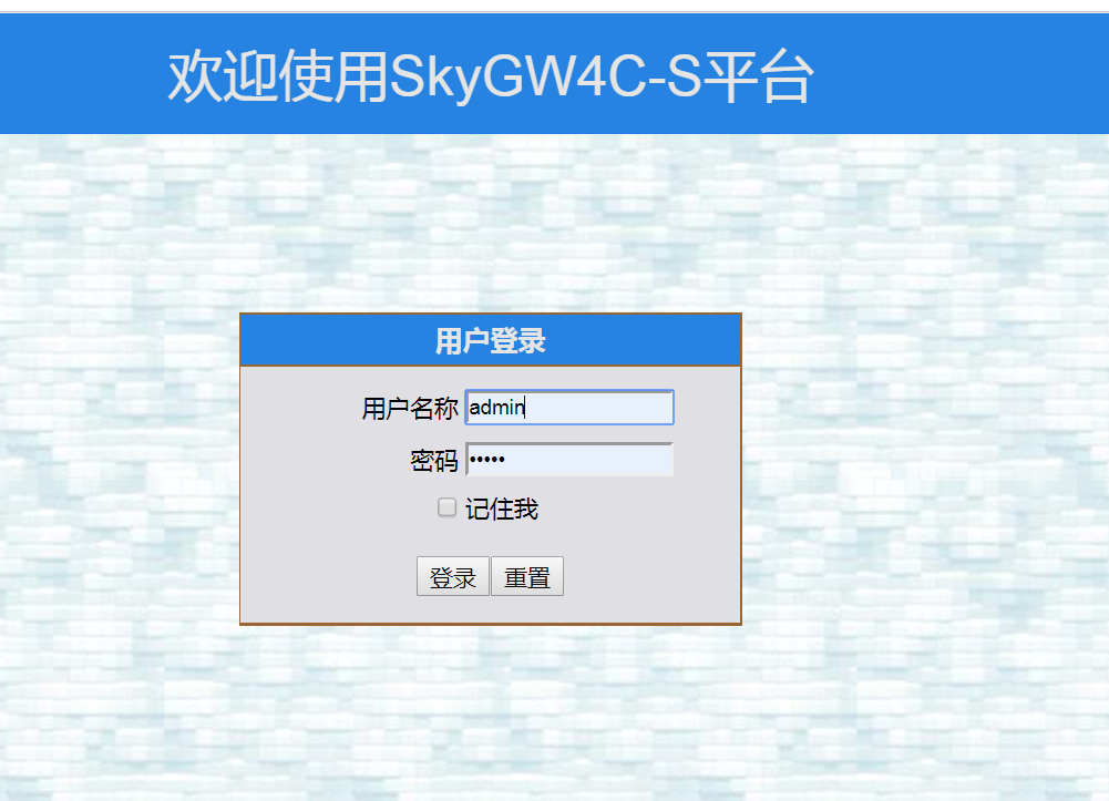 SkyGW4C-S WEB