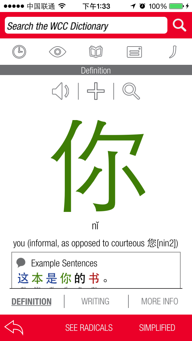 Chinese Dictionary