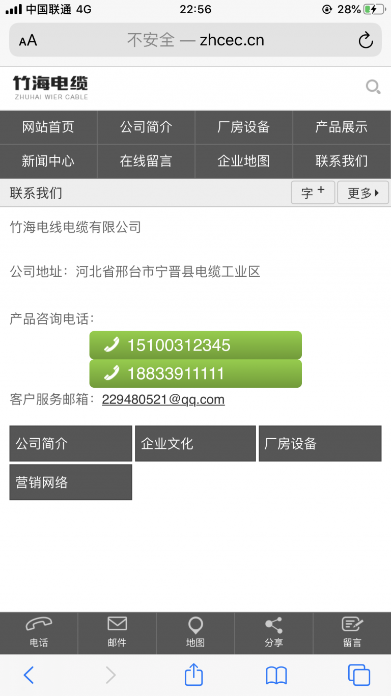 竹海线缆微信公众平台
