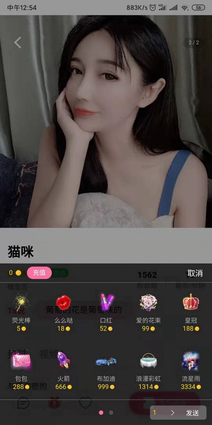 香草1v1视频通话app