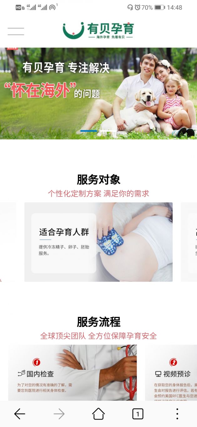 北京有贝孕育科技有限公司官网
