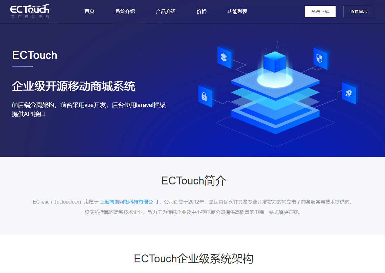 ECTOUCH