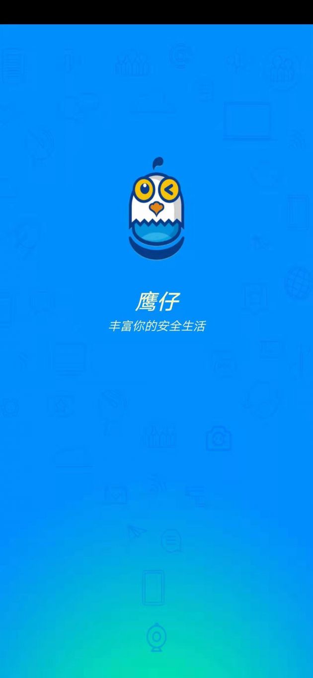 鹰仔app