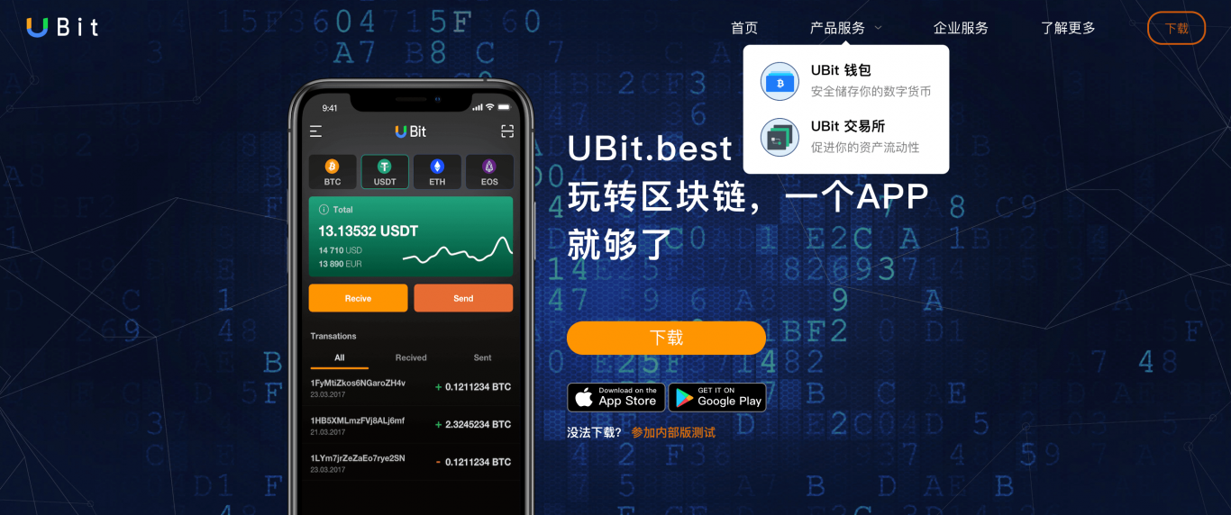 UBIT数字钱包官网
