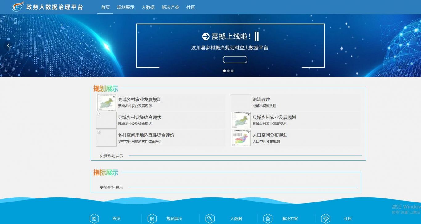 北京档案系统