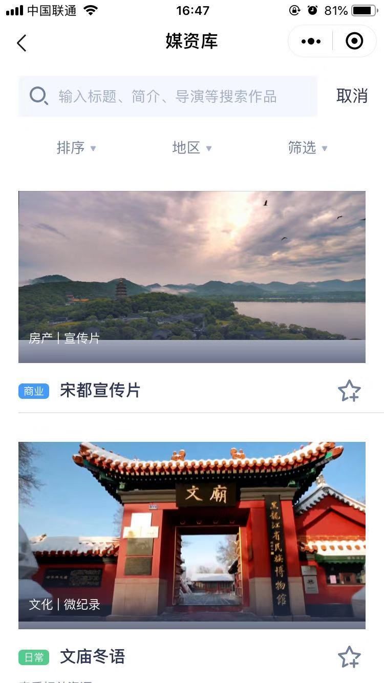 资源库小程序