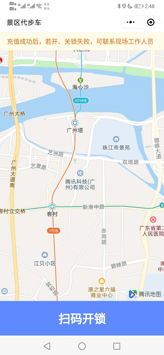 华侨城景区代步车项目