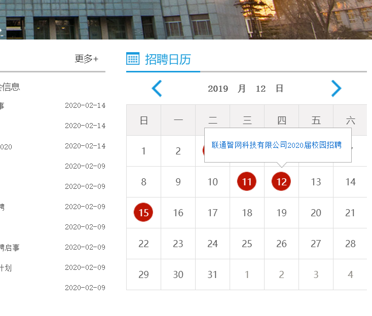 北京邮电大学就业信息网