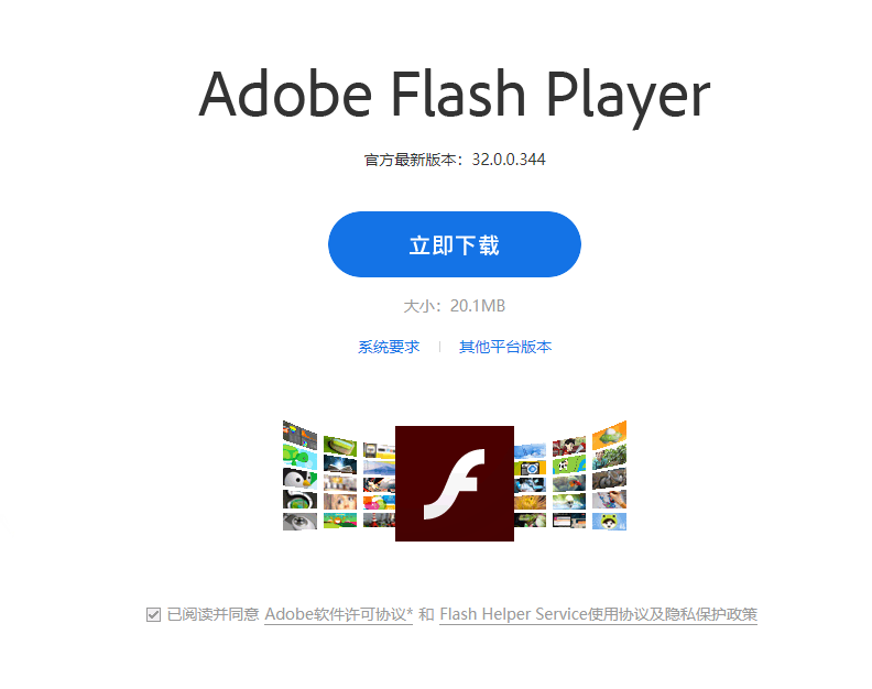 Flash中国官网