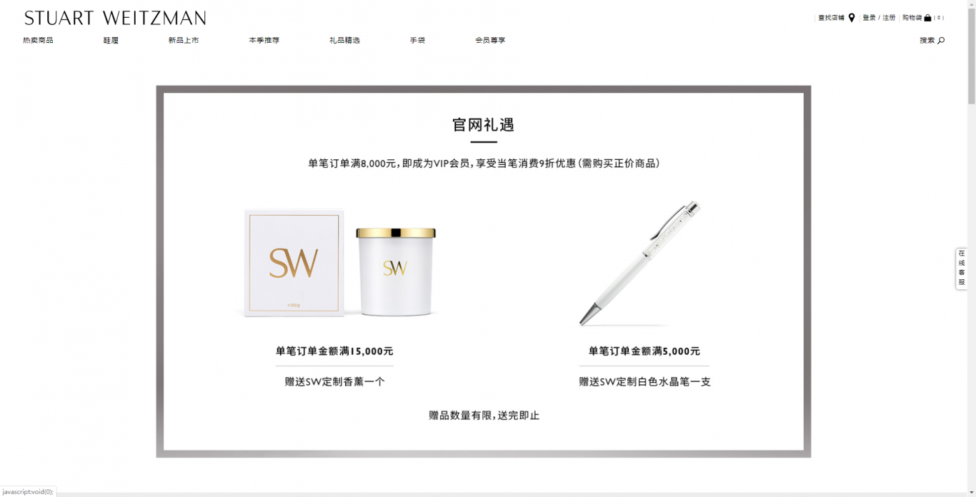 SW中国官网前端开发