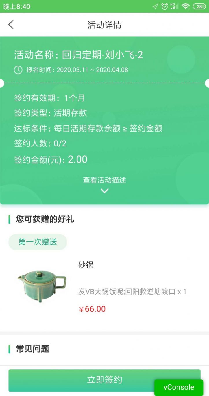 贵州农信客户App
