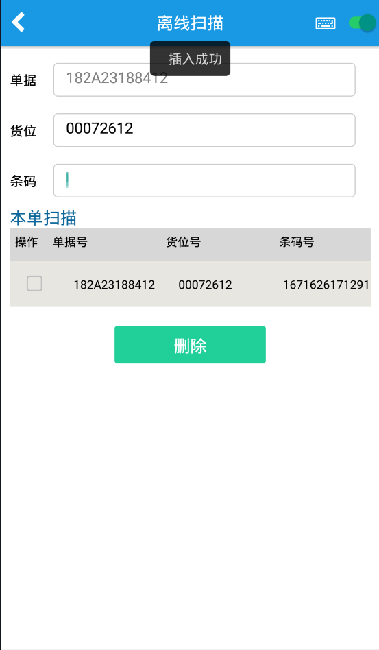 张裕可雅PDA_App