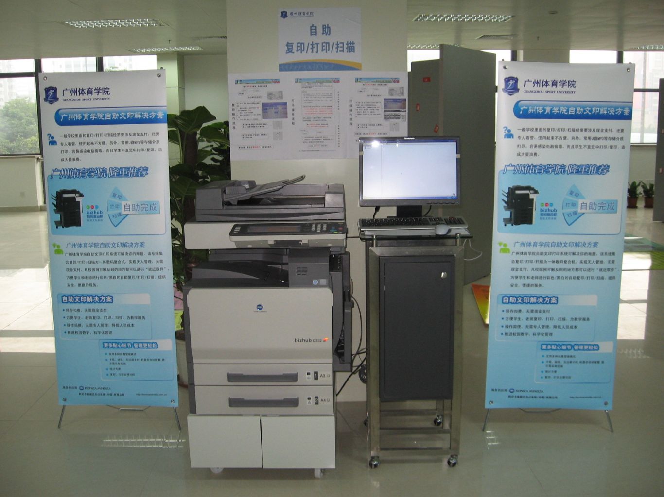 校园自助打印复印系统