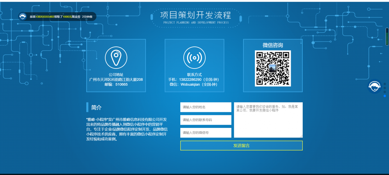 雅峰信息科技官网（PC端）