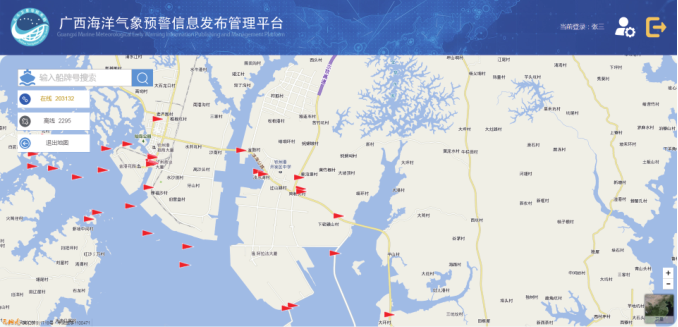 广西海洋气象预警信息发布管理平台