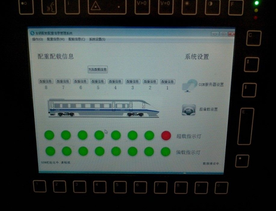 货运列车超偏载监测系统