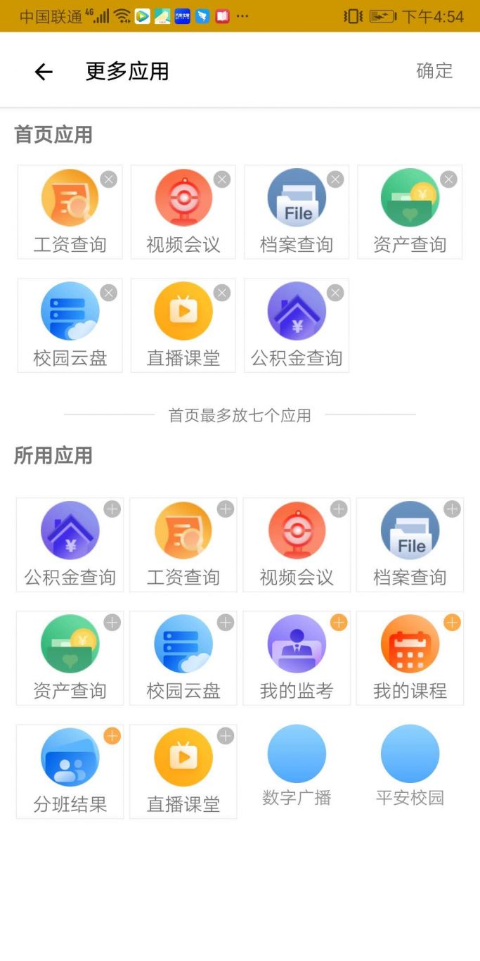 云南师范大学附属小学app