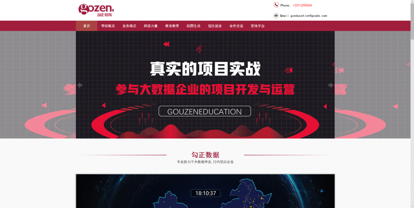北京勾正教育官方网站