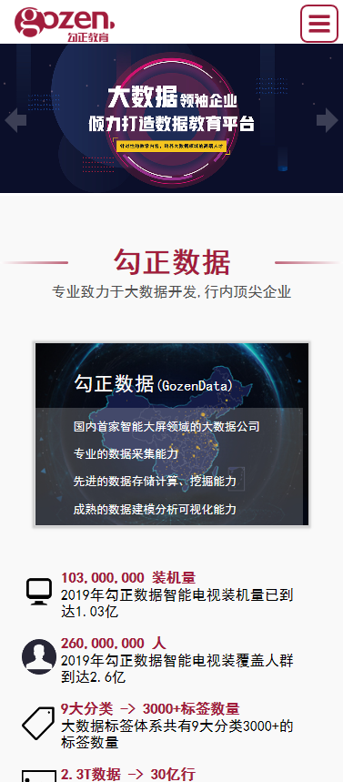 北京勾正教育官方网站