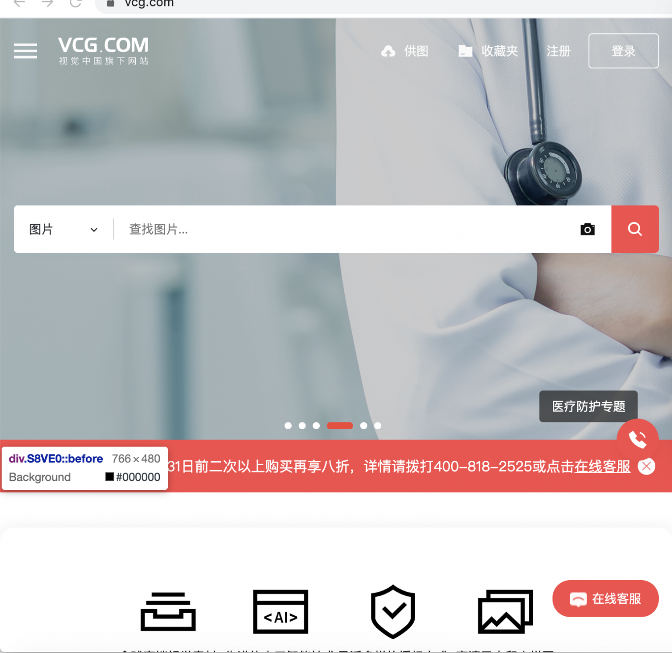 视觉中国vcg官网