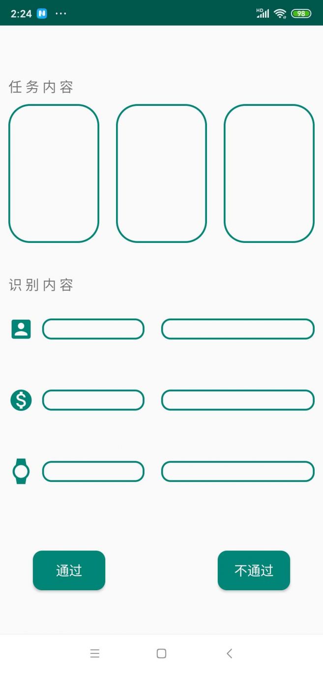 android界面开发