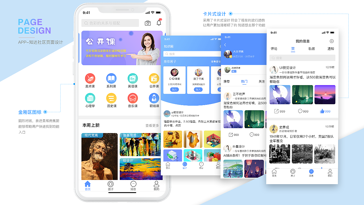 汤智源app作品集