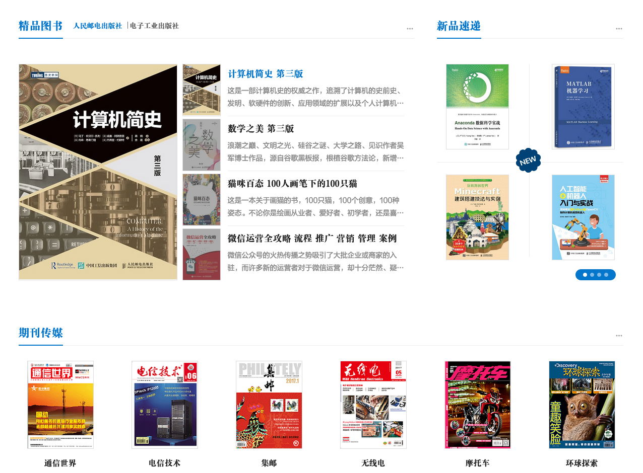 中国工信出版传媒集团官网