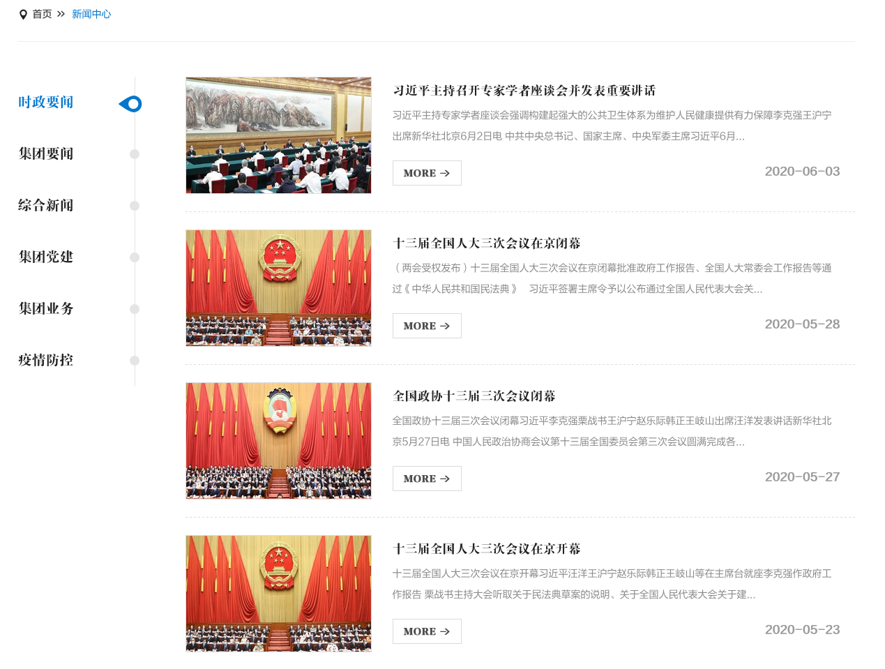 中国工信出版传媒集团官网