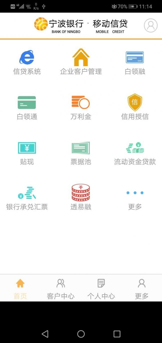 宁波银行移动信贷，桐源app