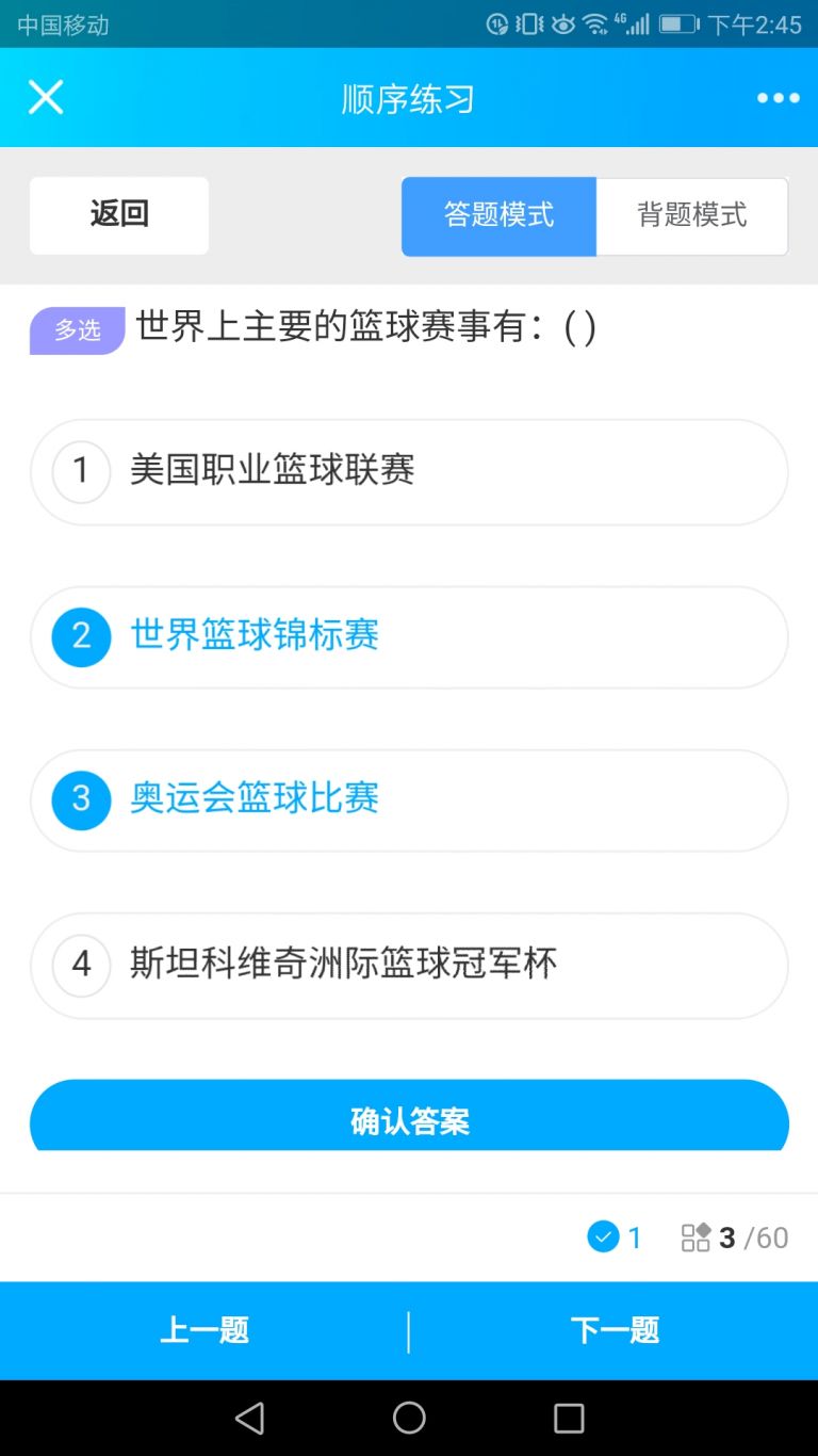 上海理工考试答题系统