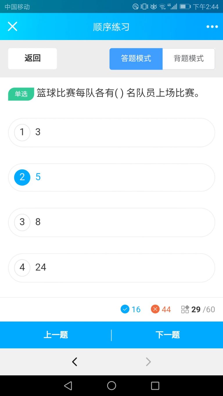 上海理工考试答题系统