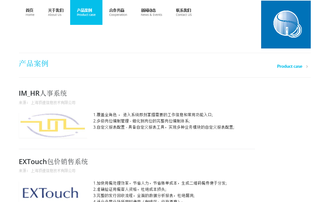 上海顶速信息技术有限公司网站