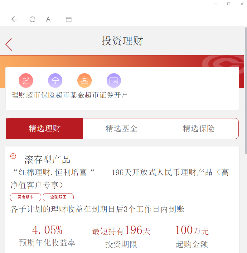 广州银行微信公众号及后台管理系统