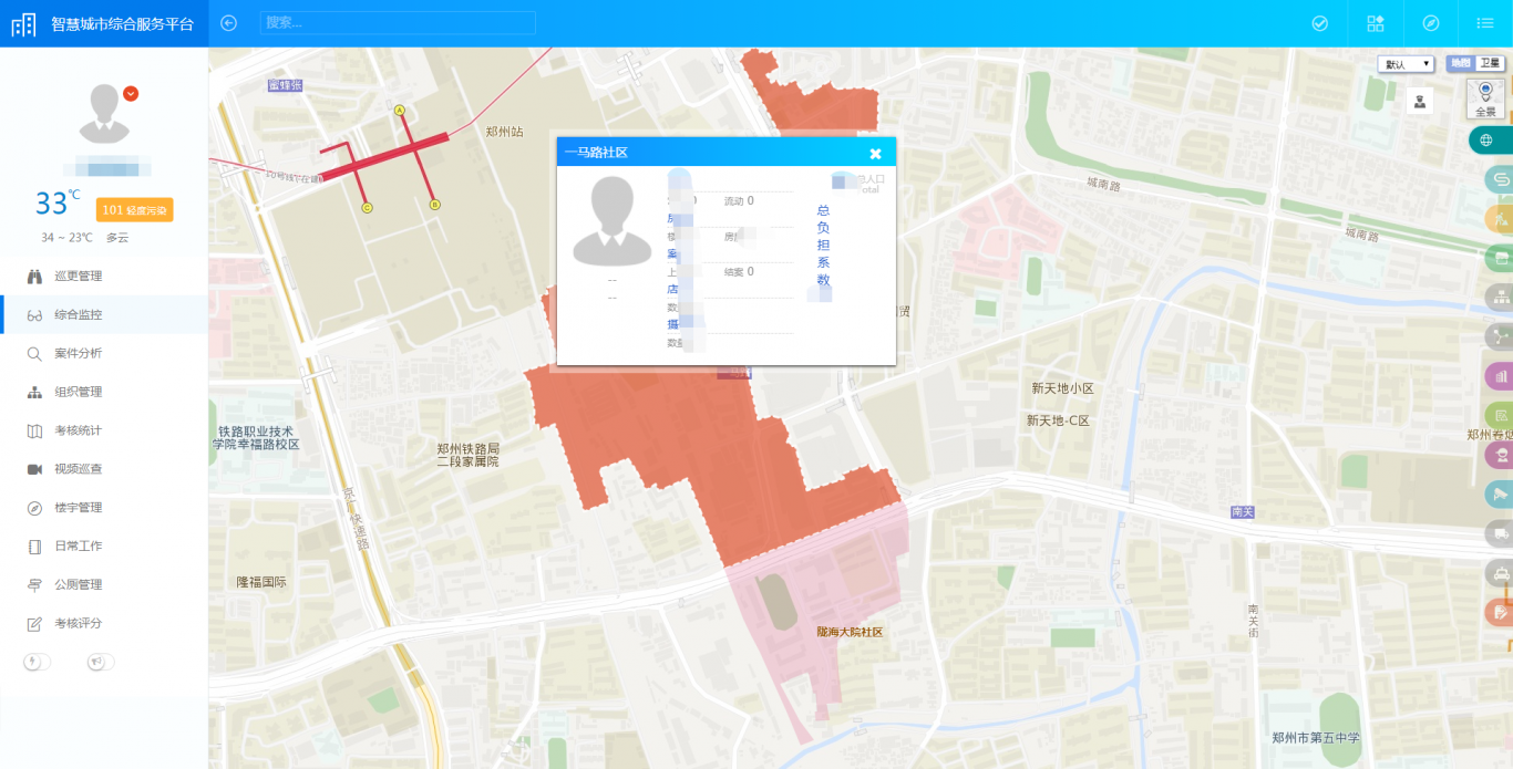 智慧城市平台-地图服务