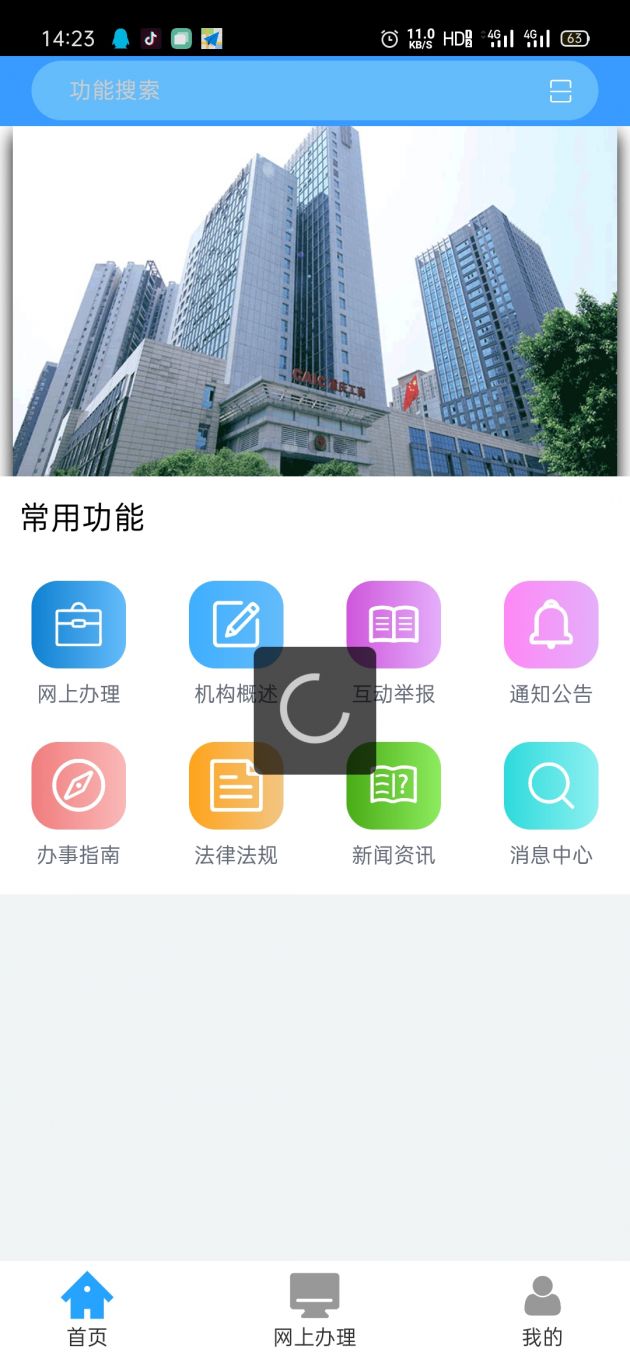 重庆工商app。环保APP，铁塔稽核平台
