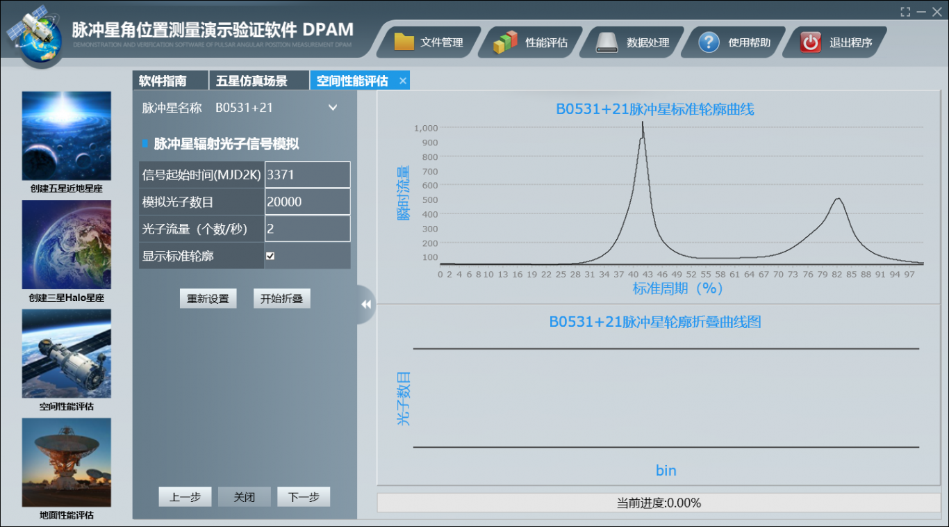 卫星信号模拟系统