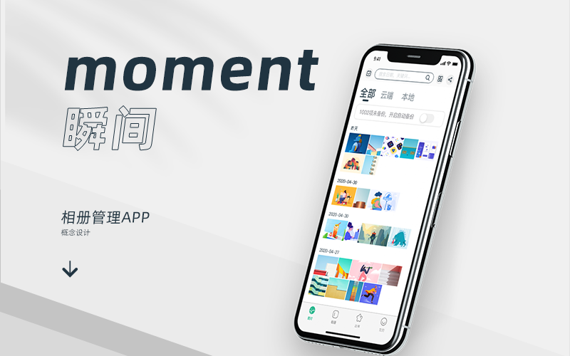 moment-相册管理app