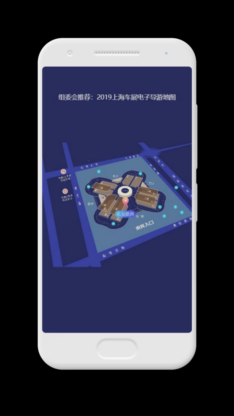 长安欧尚驻上海车展电子地图