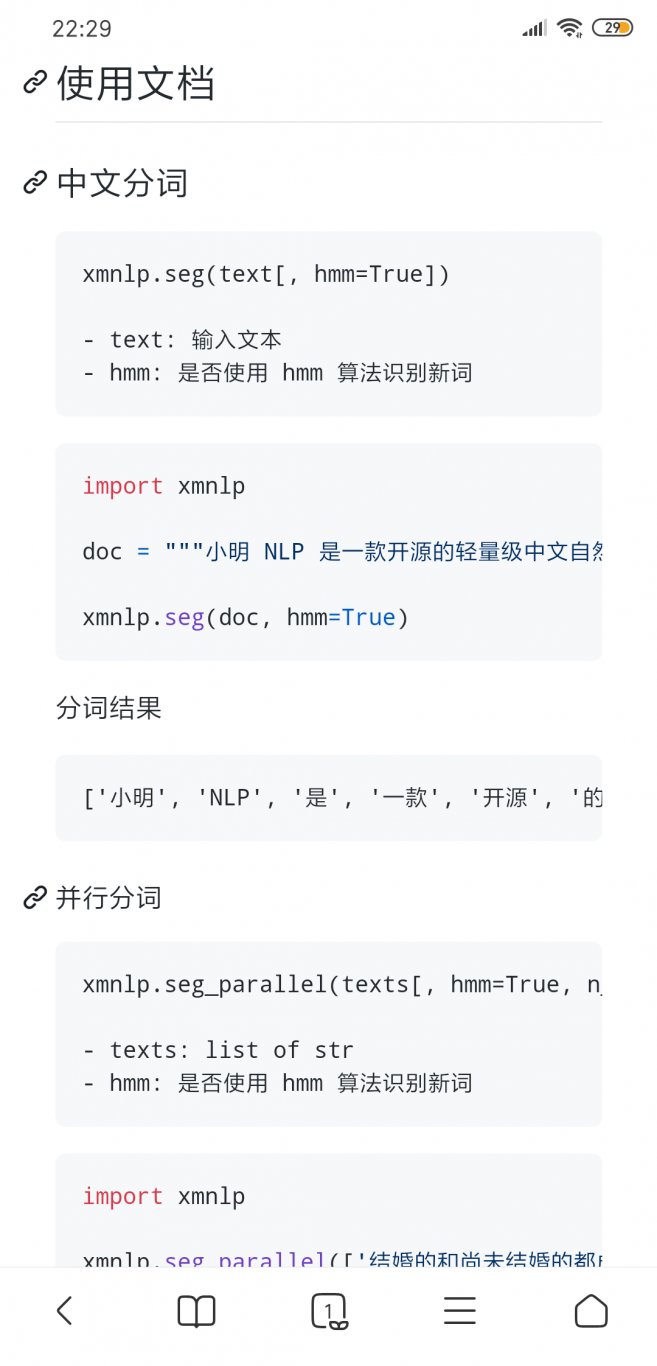 xmnlp 自然语言处理工具包
