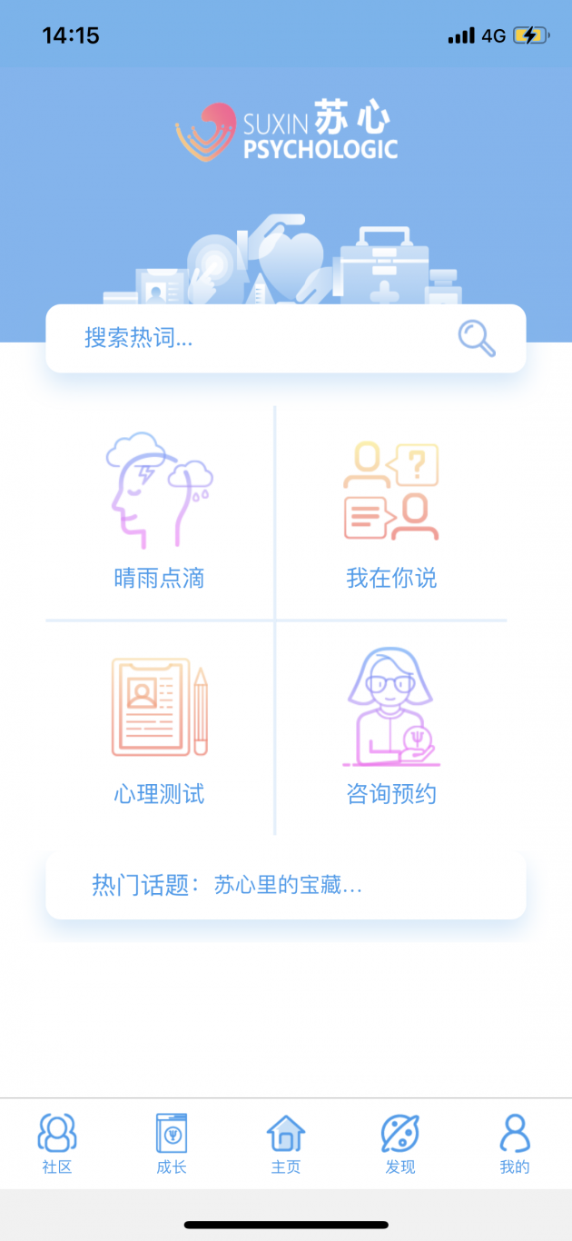 江苏省大学生心理健康平台