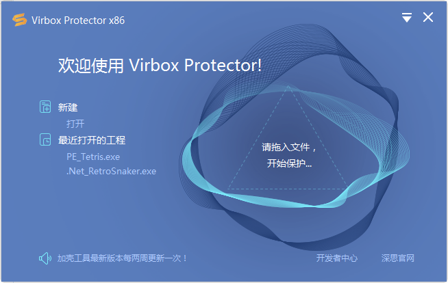 VirboxProtector加壳工具