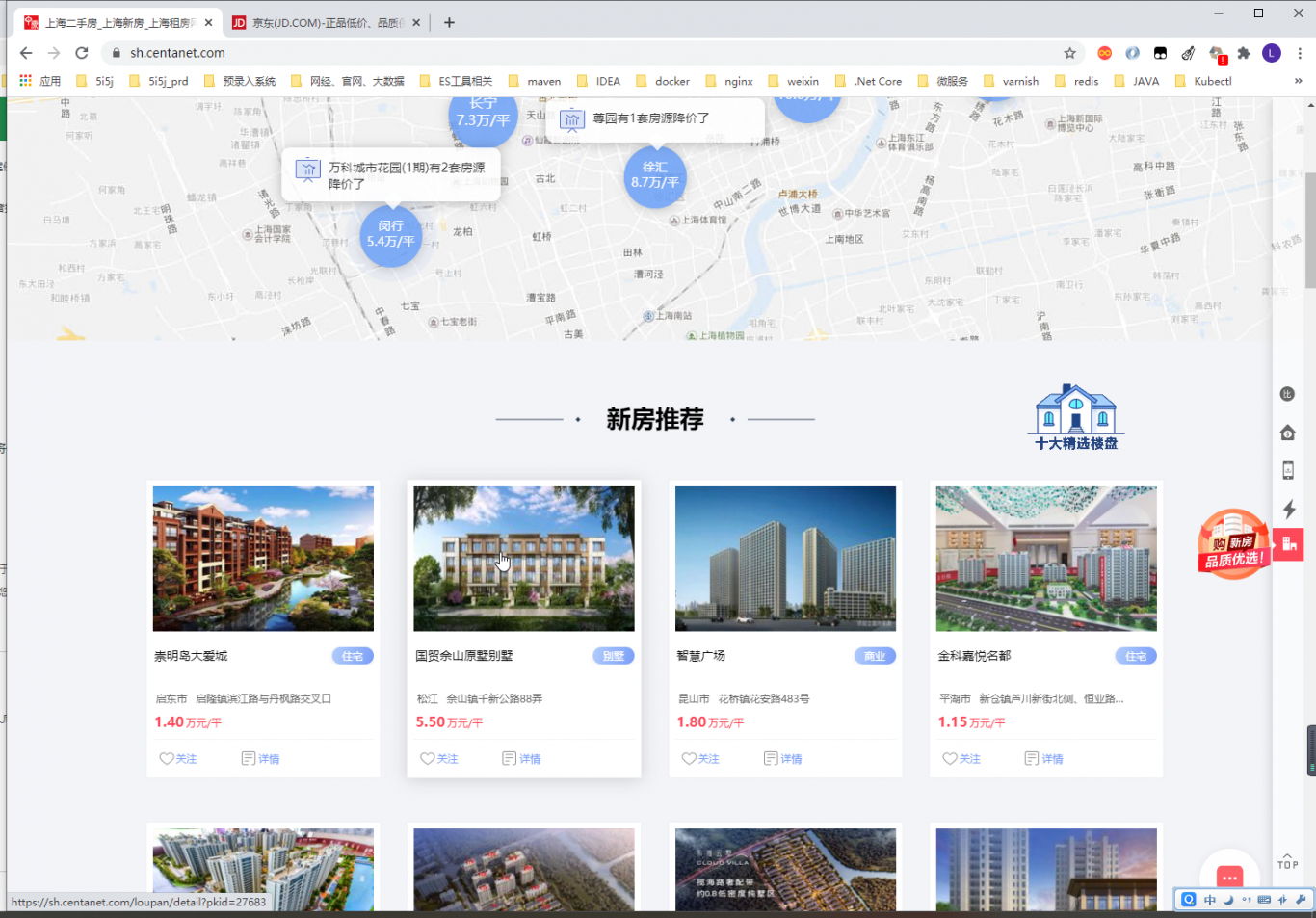 上海中原地产官网系统