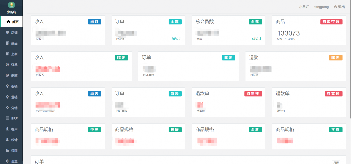 小谷吖，书籍回收管理系统,微商城