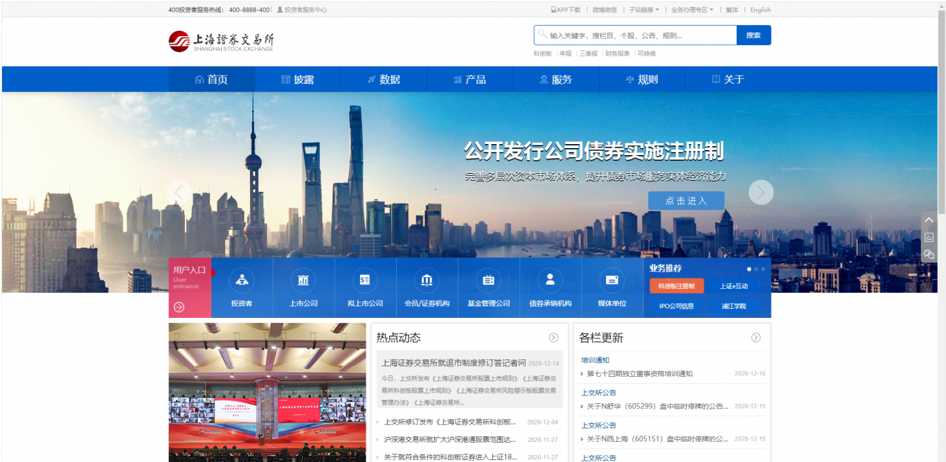 上海证券交易所官网