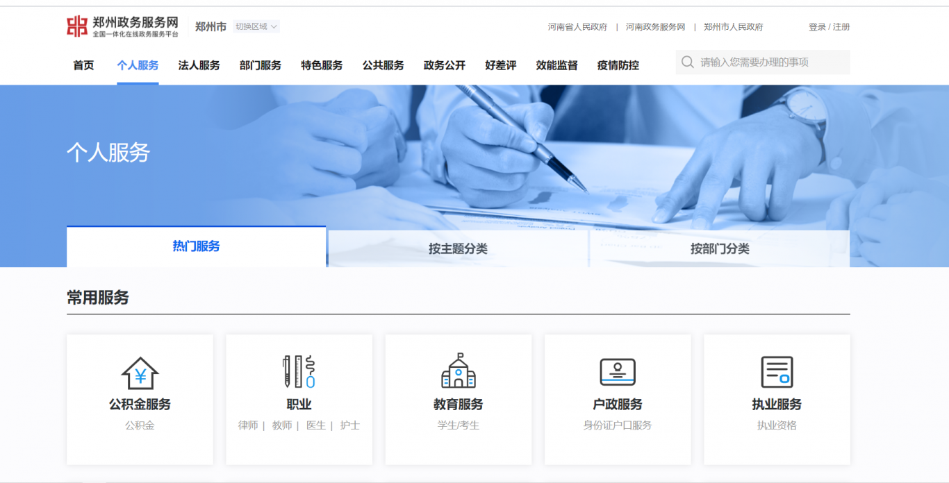中国建设银行办公室OA系统整合项目