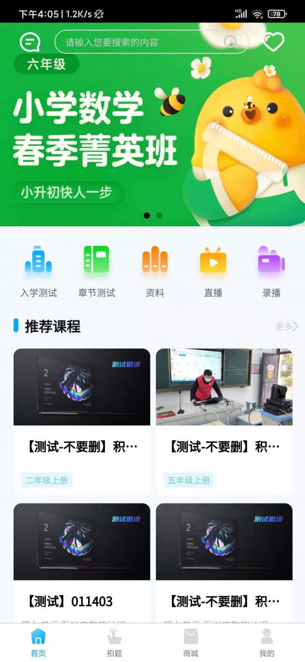 优创慧学app