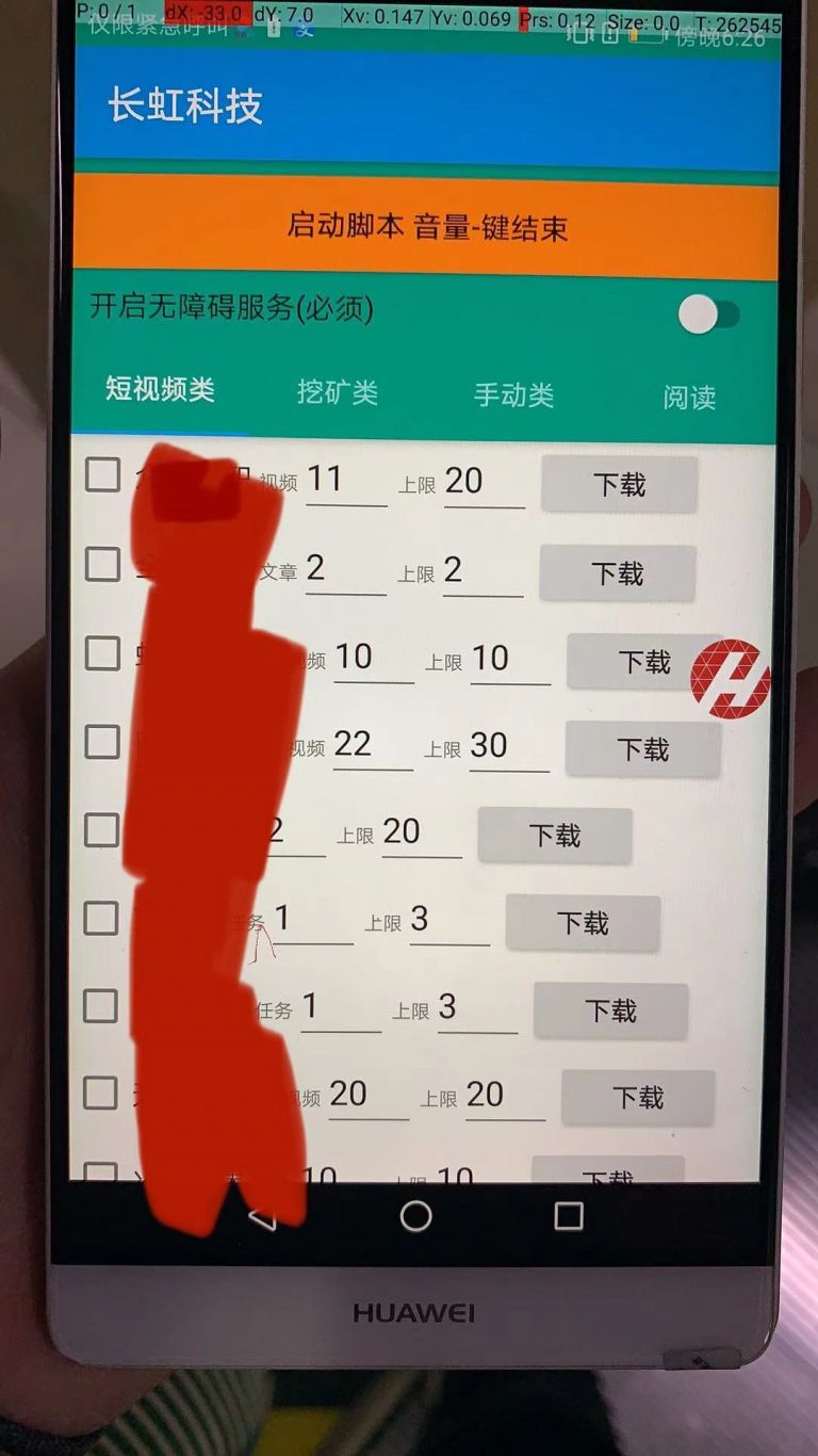长虹科技app