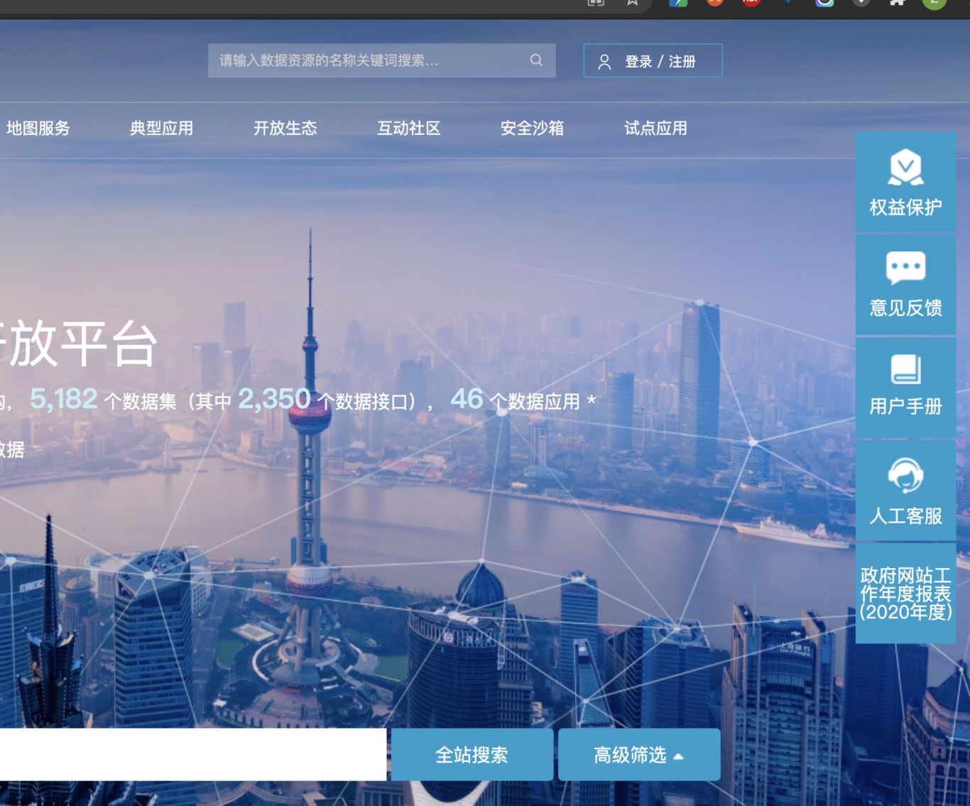 上海公共数据开放平台