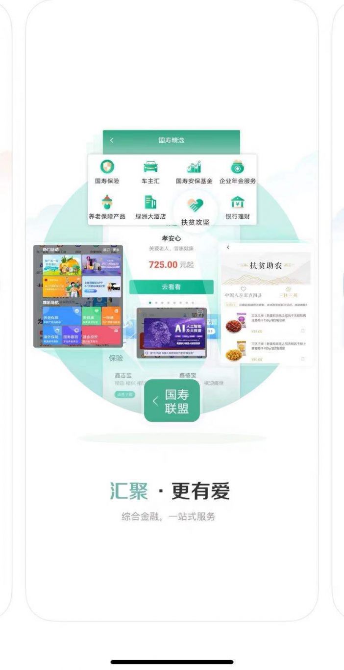 广发银行app